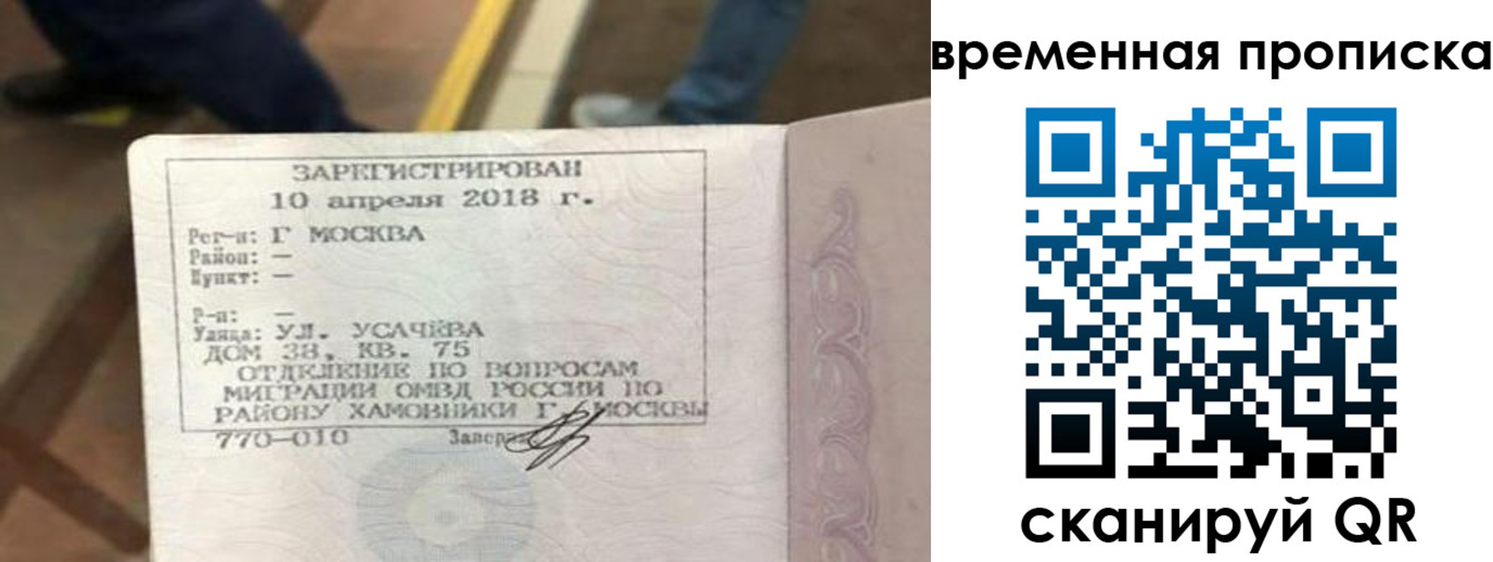 прописка в квартире в Балаково