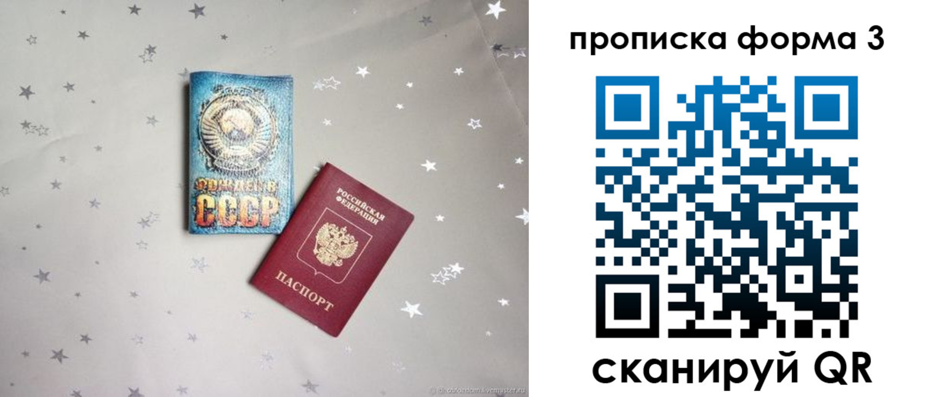 пропишу в квартире в Балаково