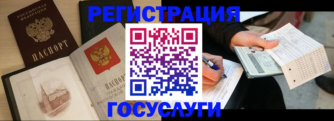 прописка ребенка в Балаково