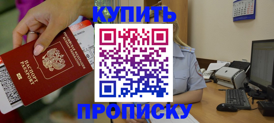 временная регистрация 2025 в Балаково