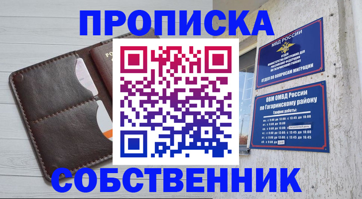 регистрация в Балаково